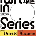 토요일은 남산으로… 국립극장서 만나는 음악·공예·커피 마켓 4