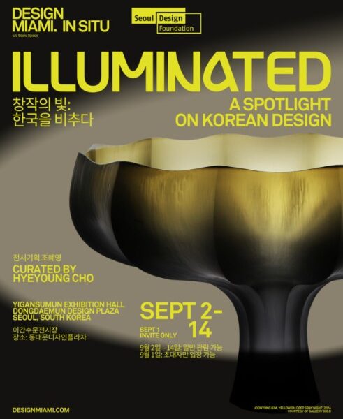 9월의 서울, 세계가 몰려오는 거대한 전시장으로 대변신