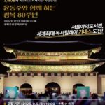 “하늘을 우러러 한 점 부끄럼 없기를”… 3,500명, 윤동주를 릴레이로 외친다 3