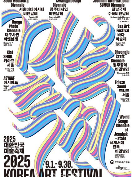 서울은 조각정원, 전국은 미술여행지…9월, 미술이 도시를 점령한다