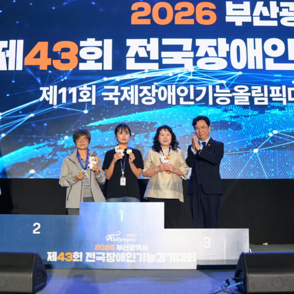 축하합니다. 제43회 전국장애인기능경기대회 시상식과 함께 폐회