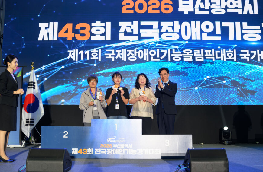 축하합니다. 제43회 전국장애인기능경기대회 시상식과 함께 폐회