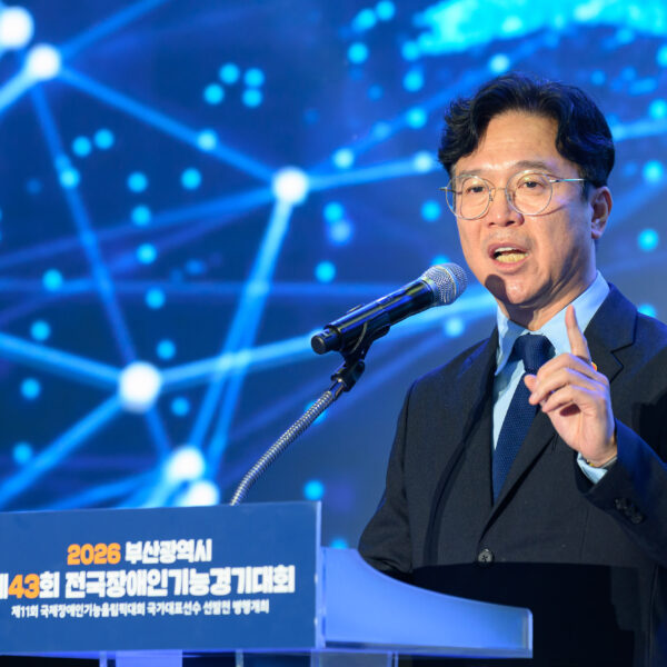 2026 부산광역시 제43회 강원도 전국장애인기능경기대회 폐회