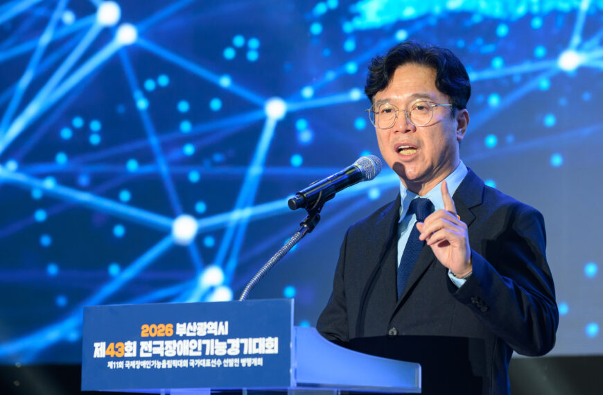 2026 부산광역시 제43회 강원도 전국장애인기능경기대회 폐회